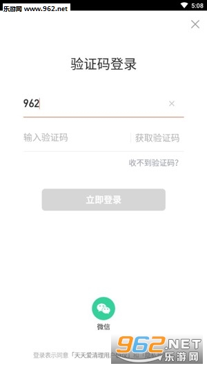 每日爱清理app赚钱版截图1