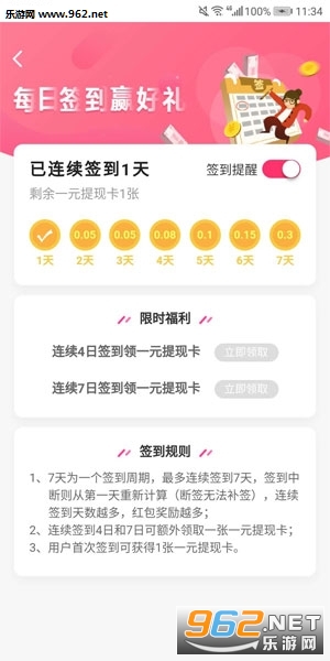 iMoney�Կ�ƽ̨Կ�׽�ͼ0