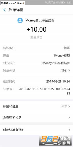 iMoney�Կ�ƽ̨Կ�׽�ͼ2