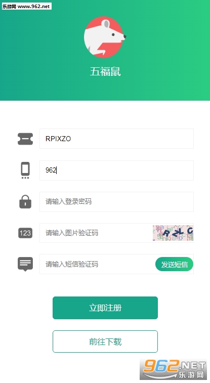 五福鼠赚钱app截图0