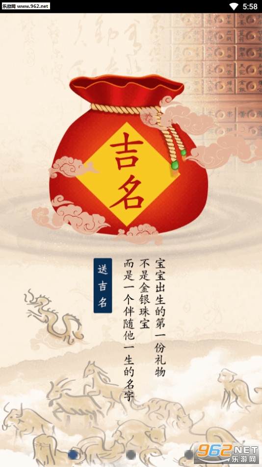 2020免费取名软件截图0