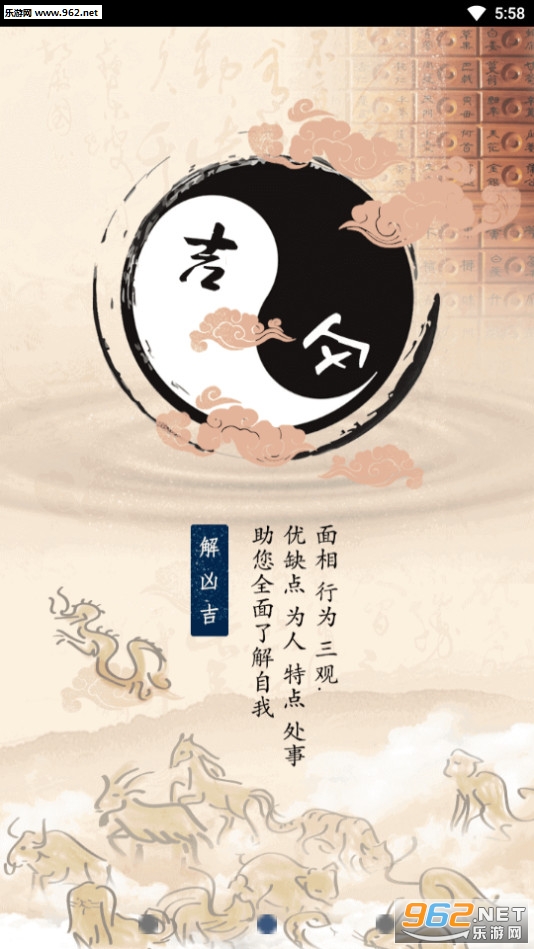 2020免费取名软件截图1