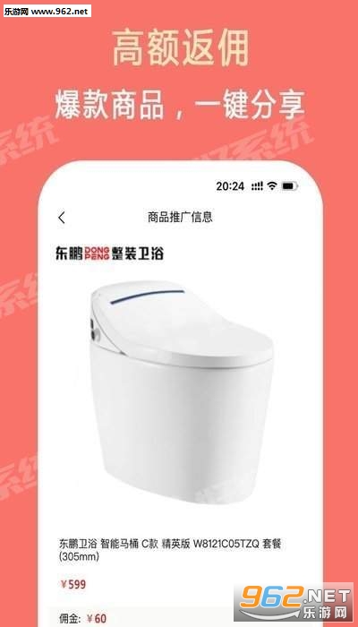 至里推宝app分享赚钱截图1