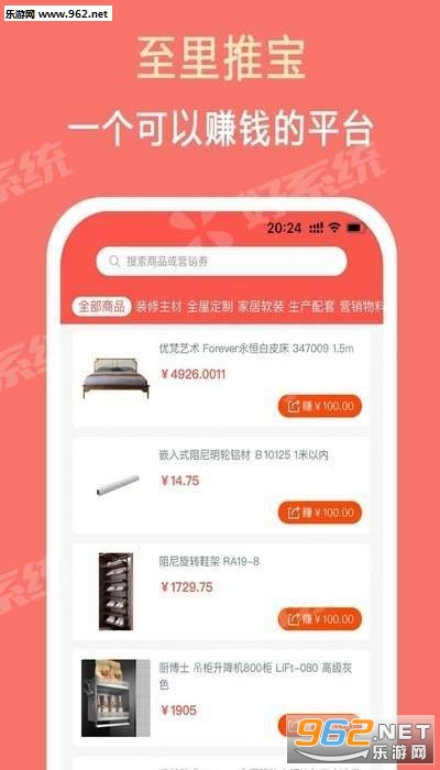 至里推宝app分享赚钱截图2
