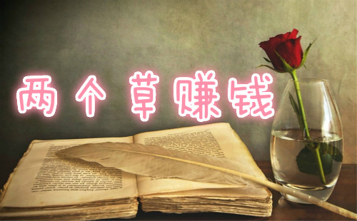 ������׬Ǯ����_������׬Ǯapp_�Ķ�׬Ǯ_������