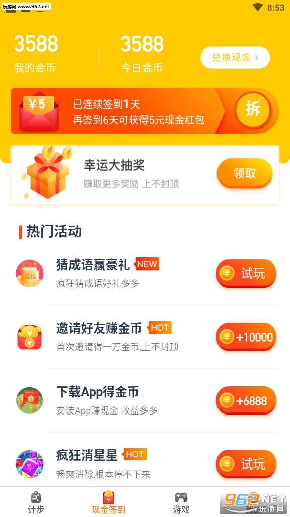 ��������(��·׬Ǯ)app��ͼ0