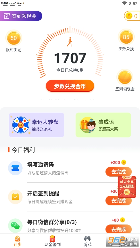 ��������(��·׬Ǯ)app��ͼ3