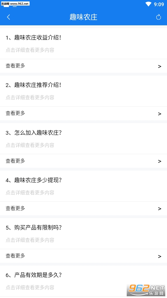 趣味农庄红包版截图0