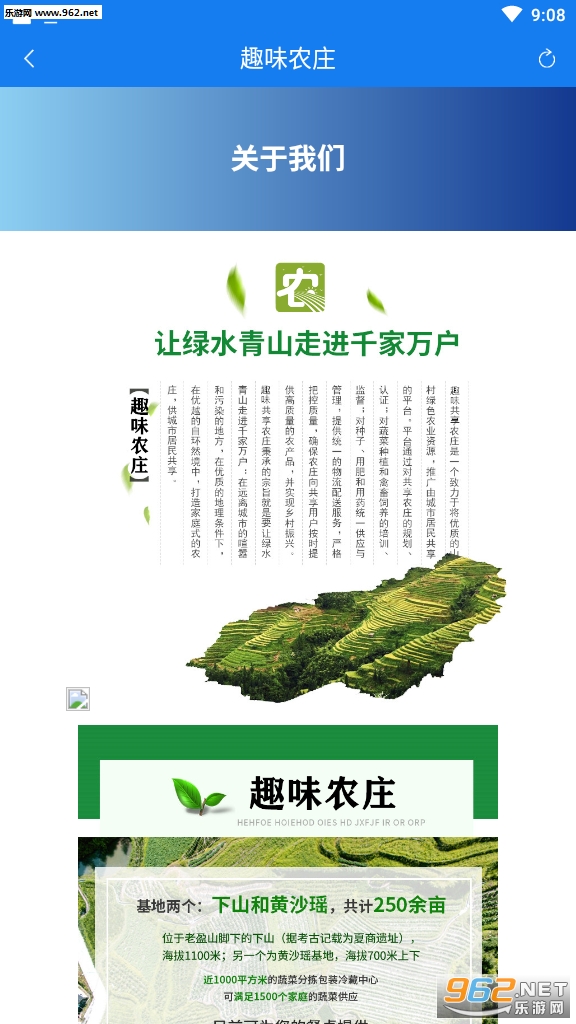 趣味农庄红包版截图1
