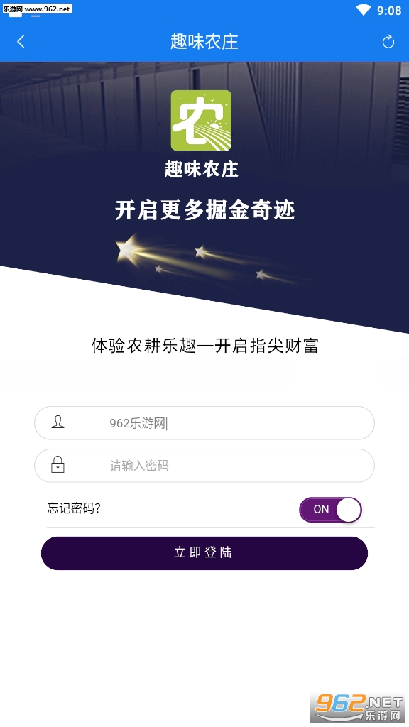 趣味农庄红包版截图2