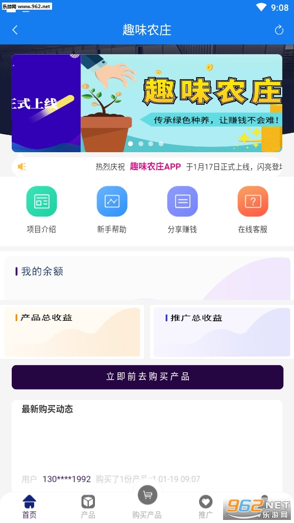趣味农庄红包版截图3