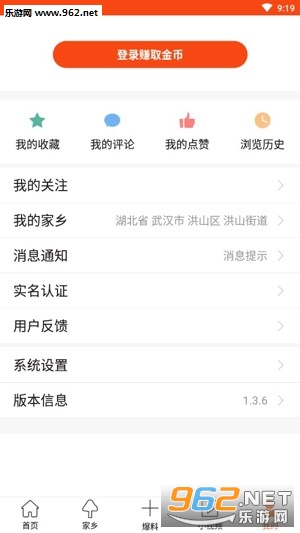 �����Ѷ�����v1.3.6��ͼ0
