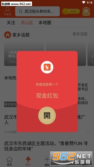 �����Ѷ�����v1.3.6��ͼ2