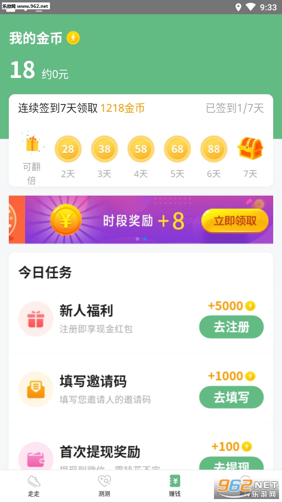 ������׬Ǯappv1.2.2��ͼ1