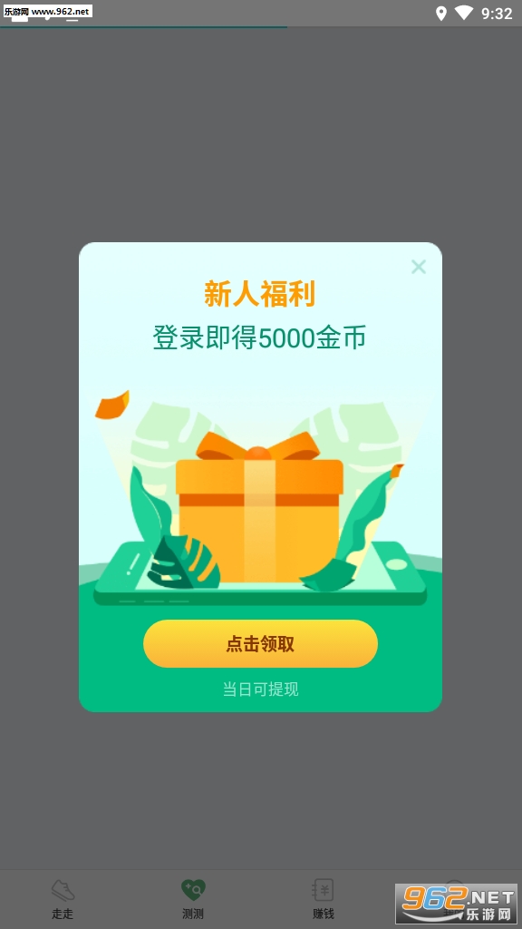 ������׬Ǯappv1.2.2��ͼ2