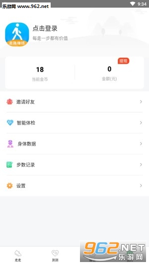 ��������·׬Ǯv1.2.2��ͼ0