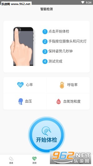 ��������·׬Ǯv1.2.2��ͼ1