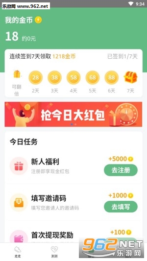 ��������·׬Ǯv1.2.2��ͼ2