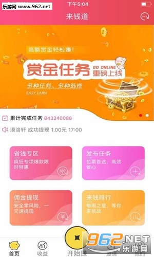 ��Ǯ�����°�v2.6.3��ͼ2
