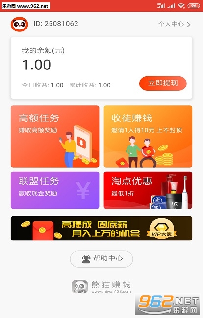 ��è׬Ǯapp��ͼ0