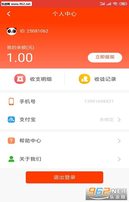 ��è׬Ǯapp��ͼ1