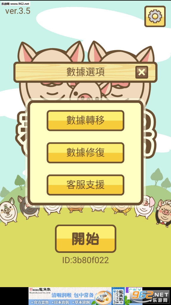 ������MIX��Ϸ�����v3.5��ͼ0
