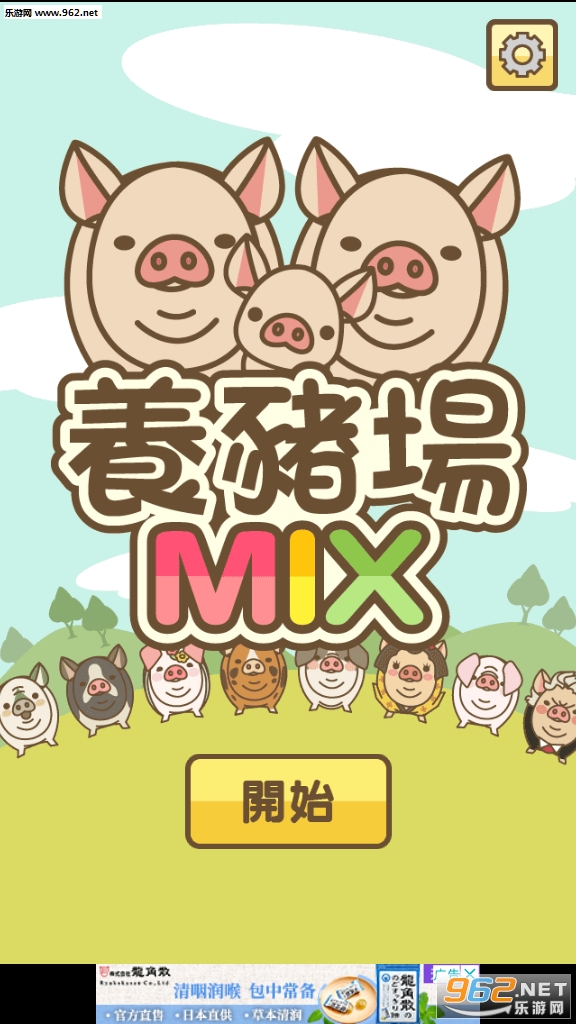������MIX��Ϸ�����v3.5��ͼ4