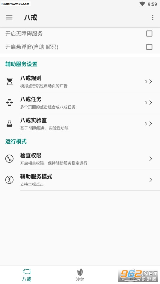 �˽�����ȥ�������v2.6.18��ͼ0