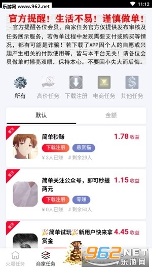 ����Ǯ׬Ǯapp��ͼ3