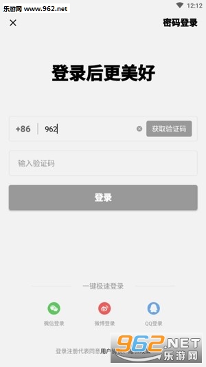 ���app�ٷ���v1.1.0��ͼ2