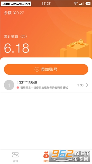 ��׬���°�v1.1.6��ͼ1