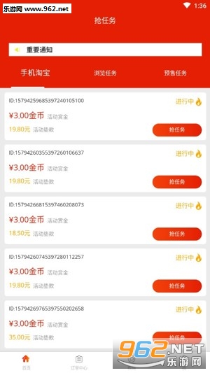â������app�ٷ����ͼ2