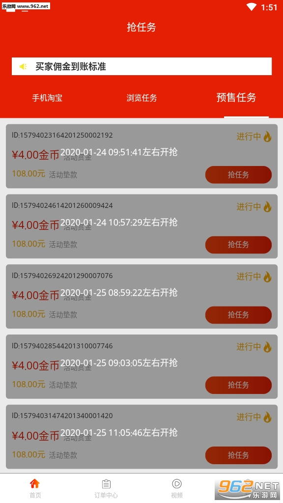 918人气王赚钱app截图2