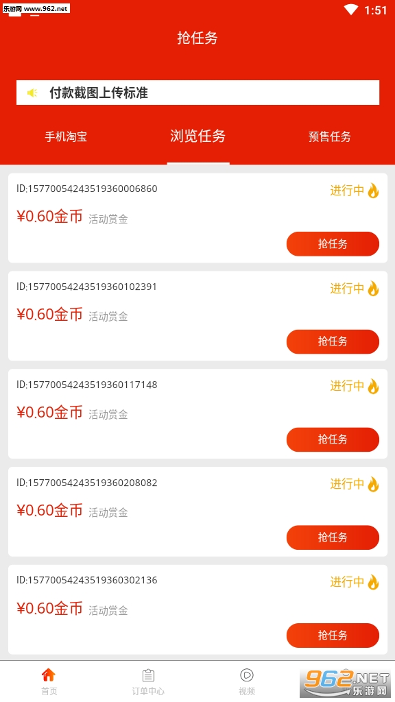 918人气王赚钱app截图3