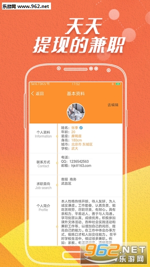 ���˼�ְ�ֻ�׬Ǯapp�ٷ����ͼ2
