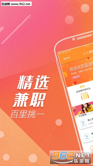 ���˼�ְ�ֻ�׬Ǯapp�ٷ����ͼ0