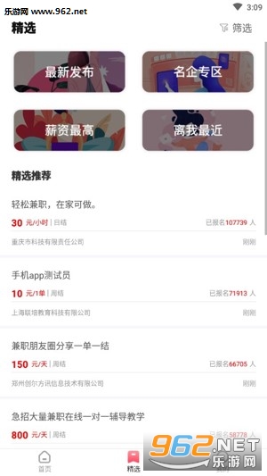 �����ְapp���°�v1.0.0��ͼ3