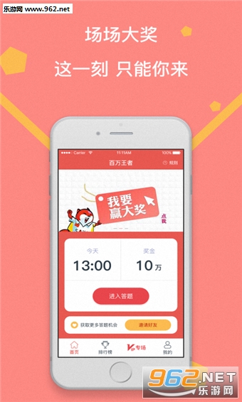 ��������app���°�v1.1.1��ͼ0