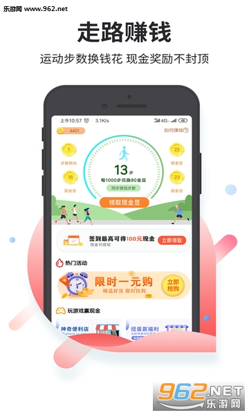 ��Ȥè׬ǮAPPv1.0.2��ͼ0