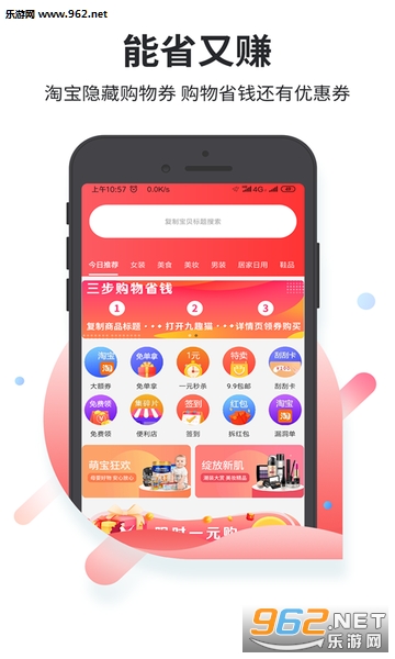 ��Ȥè׬ǮAPPv1.0.2��ͼ1
