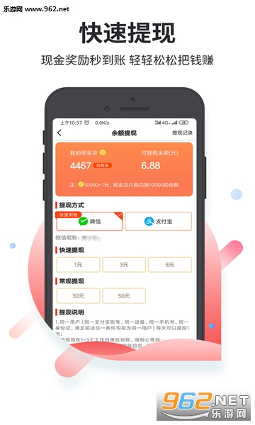 ��Ȥè׬ǮAPPv1.0.2��ͼ3