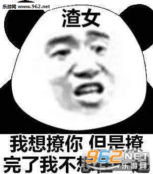 你不能一直给我新鲜感表情包截图2