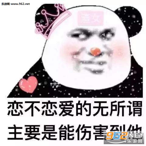 你不能一直给我新鲜感表情包截图3