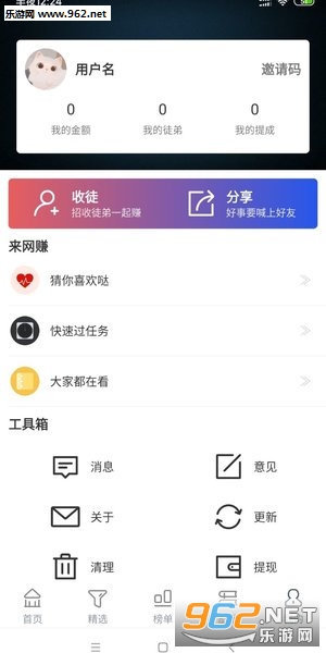 ׬׬�ֹٷ���APPv1.0��ͼ2