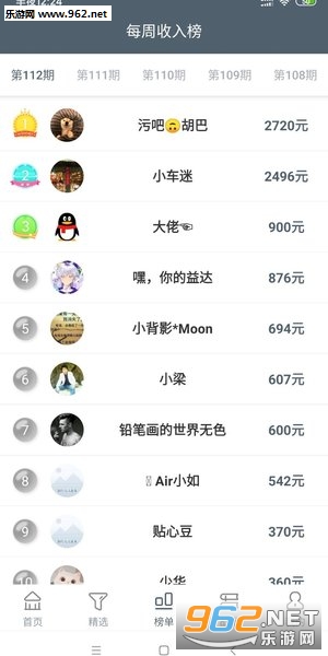 ׬׬�ֹٷ���APPv1.0��ͼ1