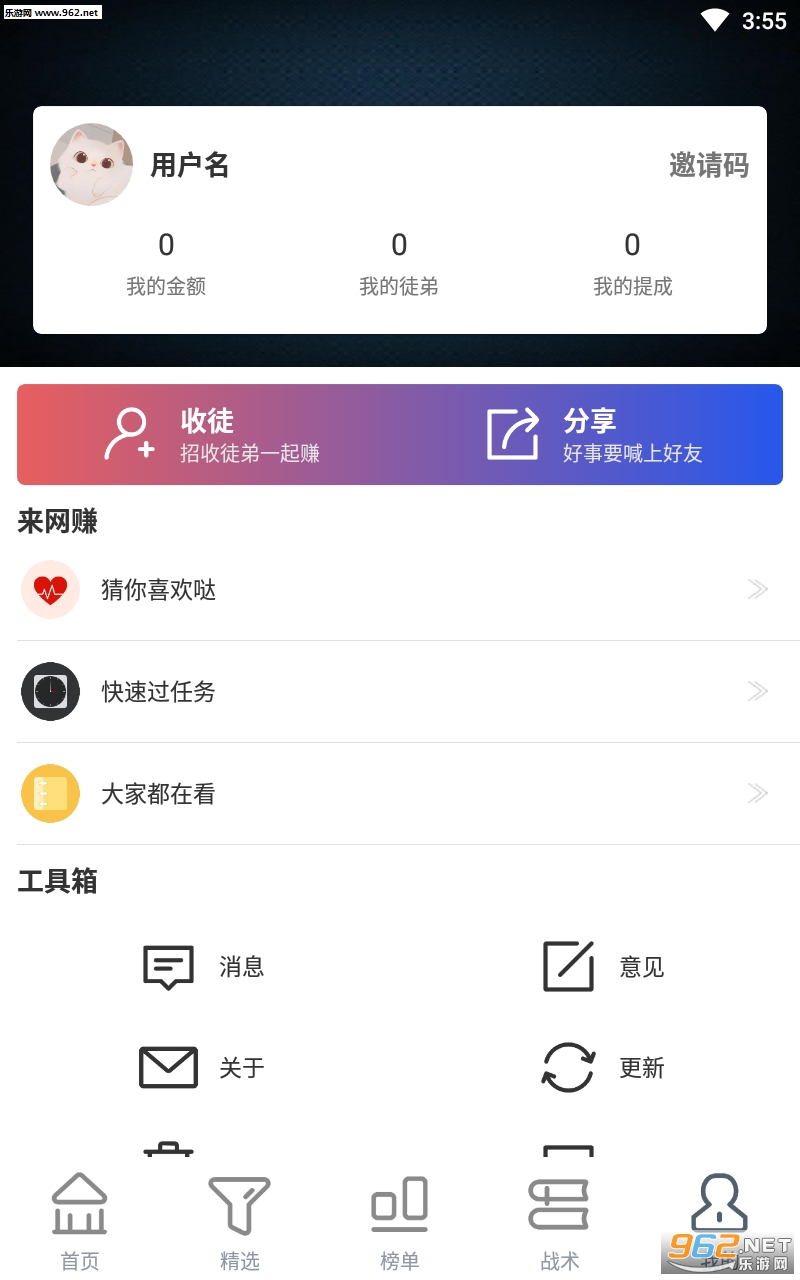 ����׬Ǯappv1.0��ͼ0
