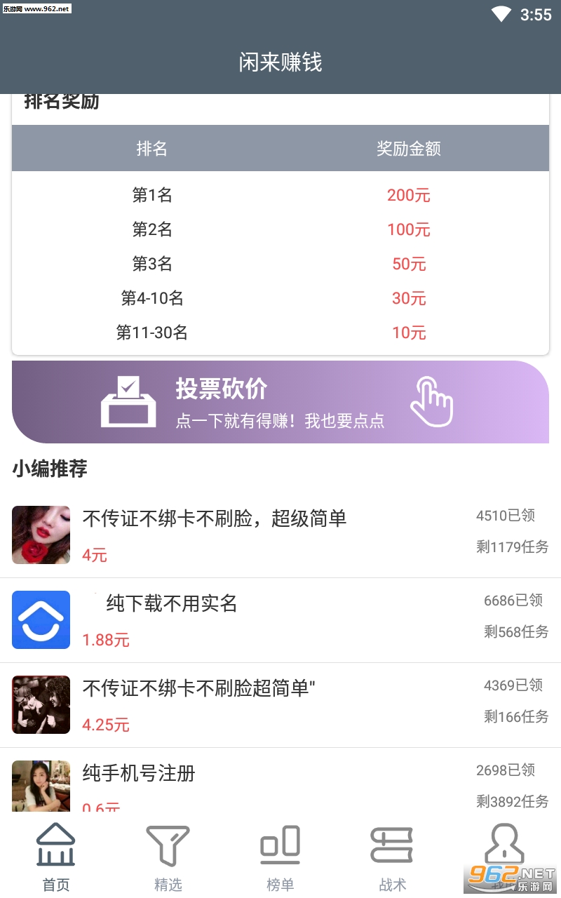 ����׬Ǯappv1.0��ͼ1