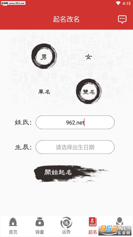 ���ڰ��ֲ��������������app��ͼ2