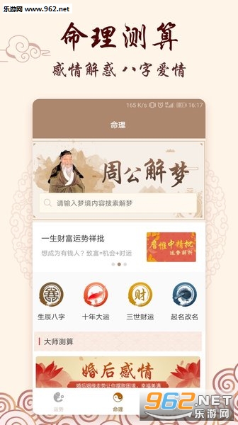 ��������ȡ���ٷ���APP��ͼ1