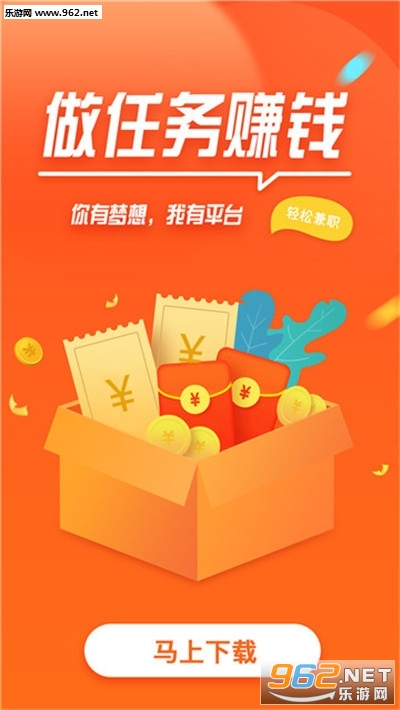 ������׬Ǯƽ̨v1.0.13 ��׿���ͼ0